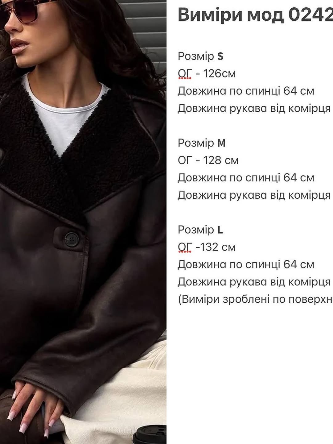 дубленка искусственная женская,дубленка искусственная,дубленка женская,дубленка оверсайз,куртка дубленка