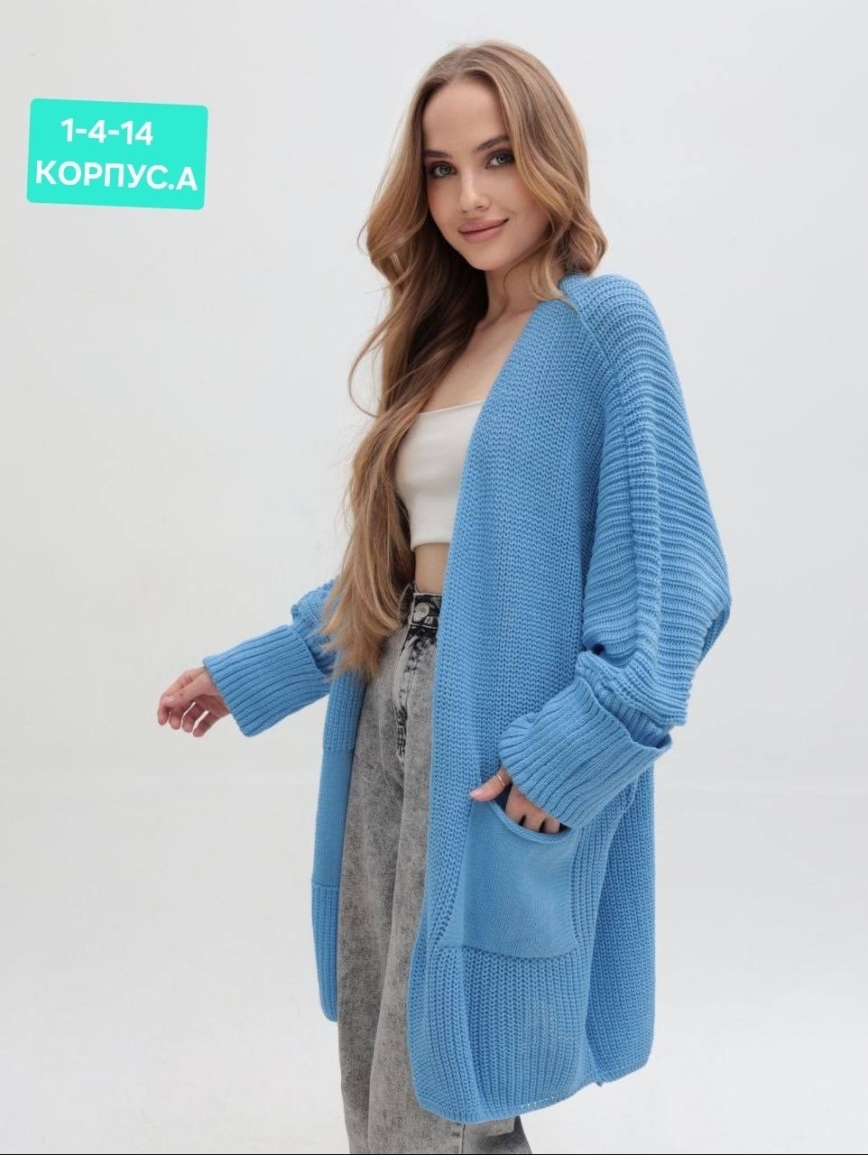 кардиган длинный вязаный оверсайз,кардиган женский,кардиган,кардиган длинный вязаный,модные кардиганы