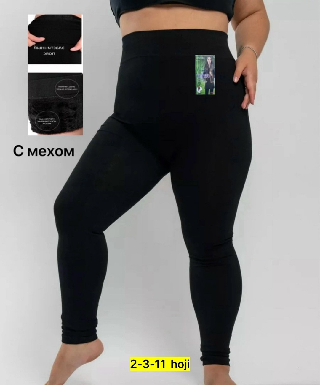 легинсы женские,леггинсы с мех,утеплённые легинсы,зимние легинсы,леггинсы утепленные на меху