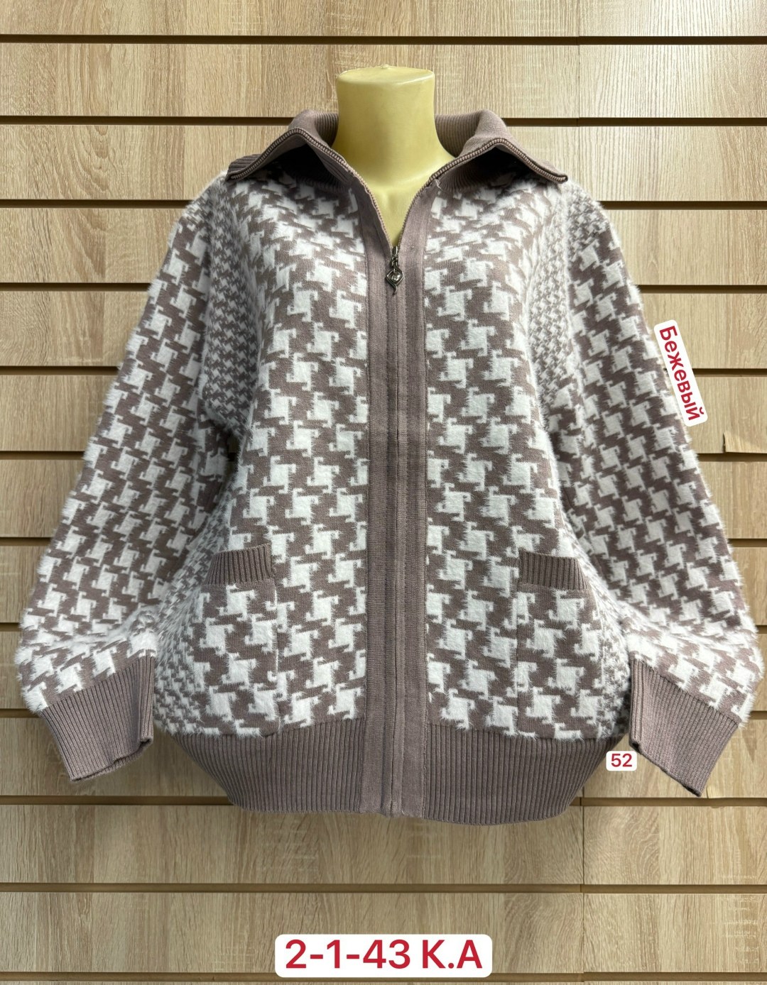 кардиган кофта,женская кофта,кофта женская вязаная,джемпер кардиган,женский кардиган