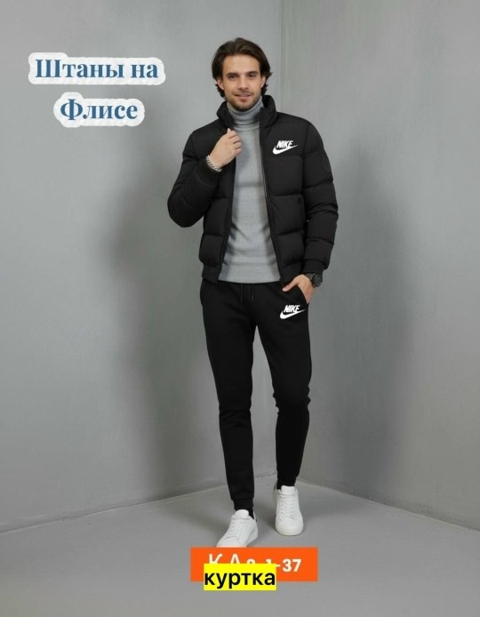 зимние куртки,мужская куртка зимняя,курточка зимняя,костюмы спортивные,мужская куртка зима