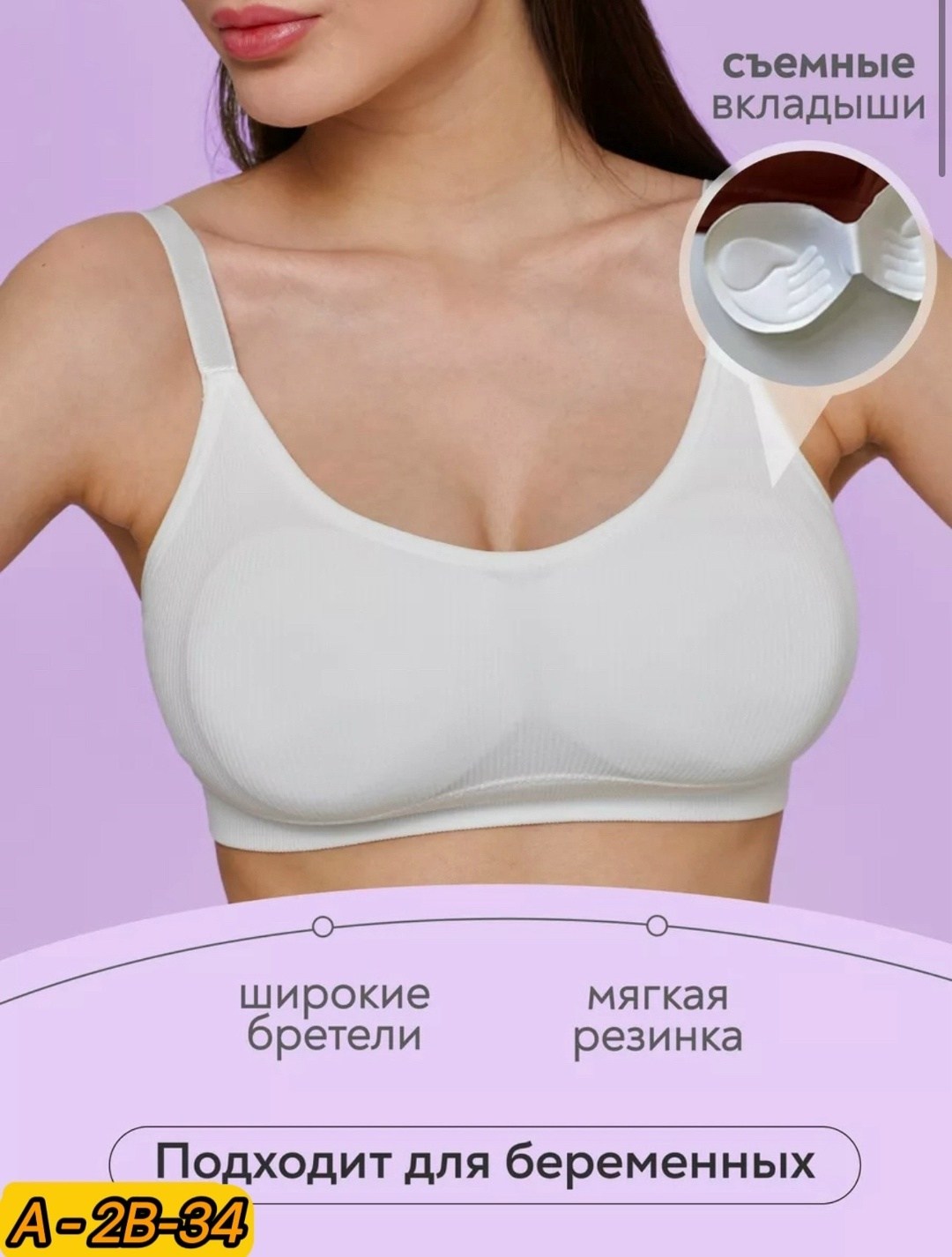 бюстгальтер для кормления бесшовный,поддержка груди,бюстгальтер для беременных,бесшовный бюстгальтер для беременных и кормящих,майка укороченная для кормящих женщин фэст