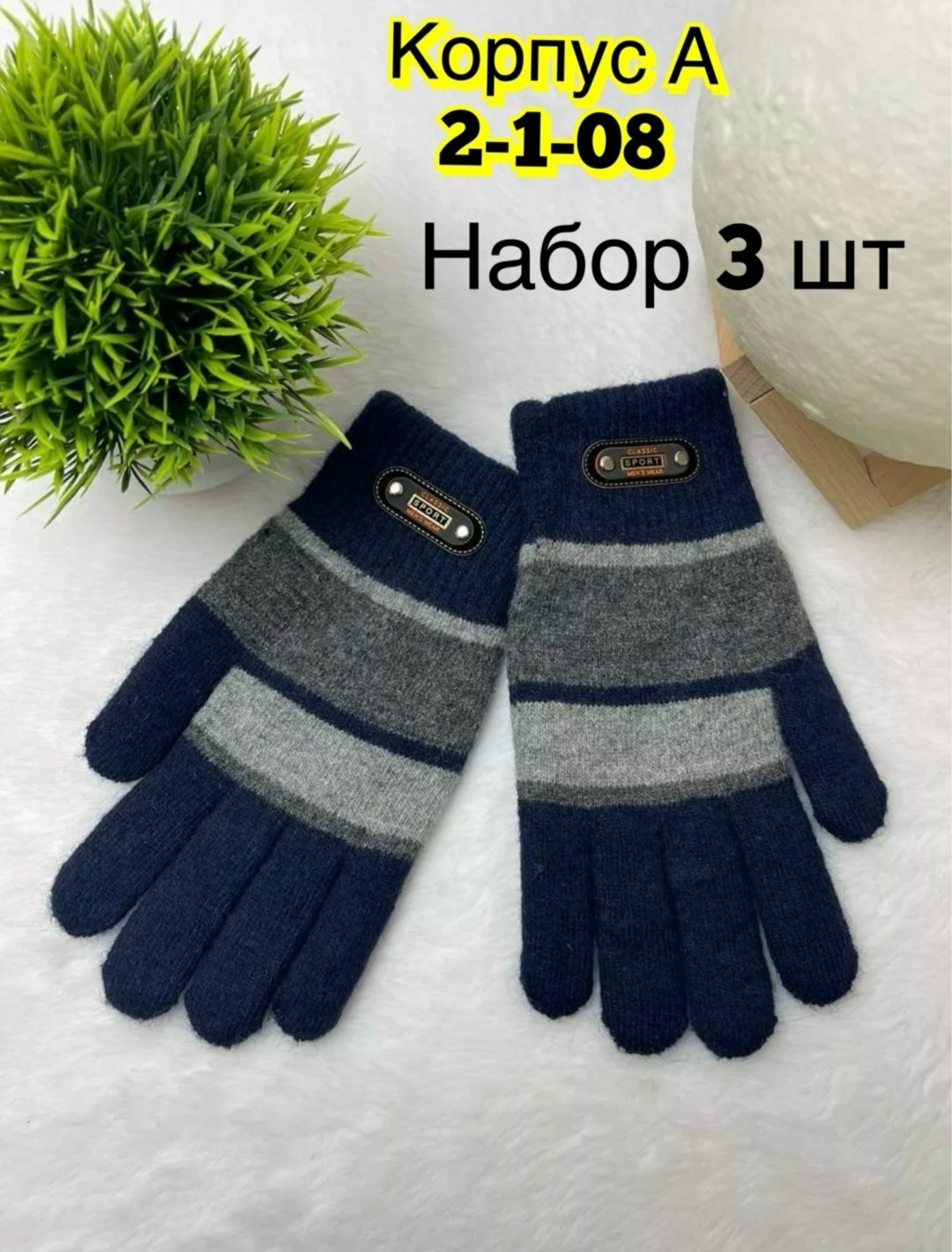 детские перчатки,перчатки детские для мальчика,вязаные перчатки,перчатки для мальчика,варежки и перчатки