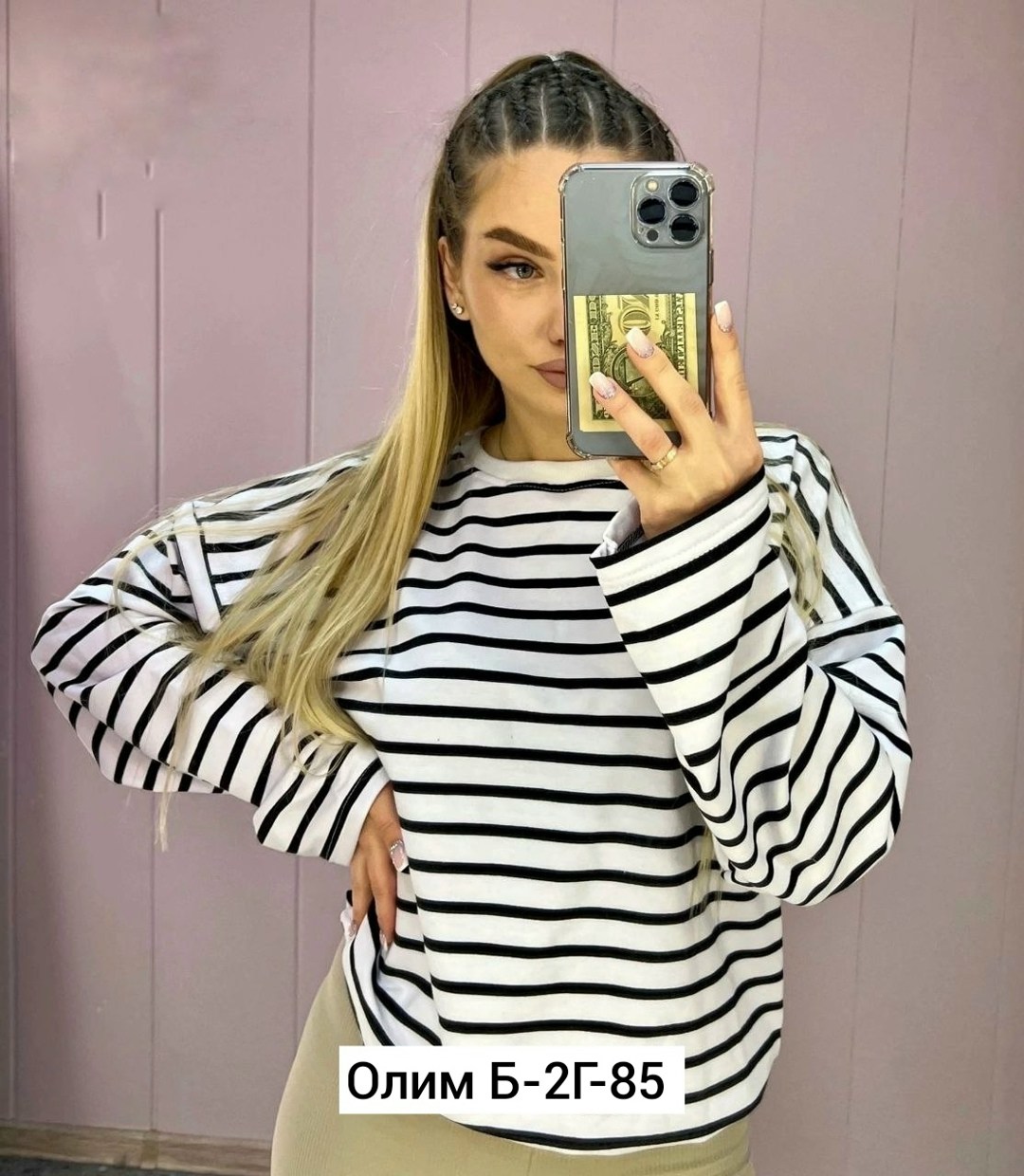 тельняшка под кофтой,кофта женская,женская кофта в полоску,кофта в полоску,свитшот женская