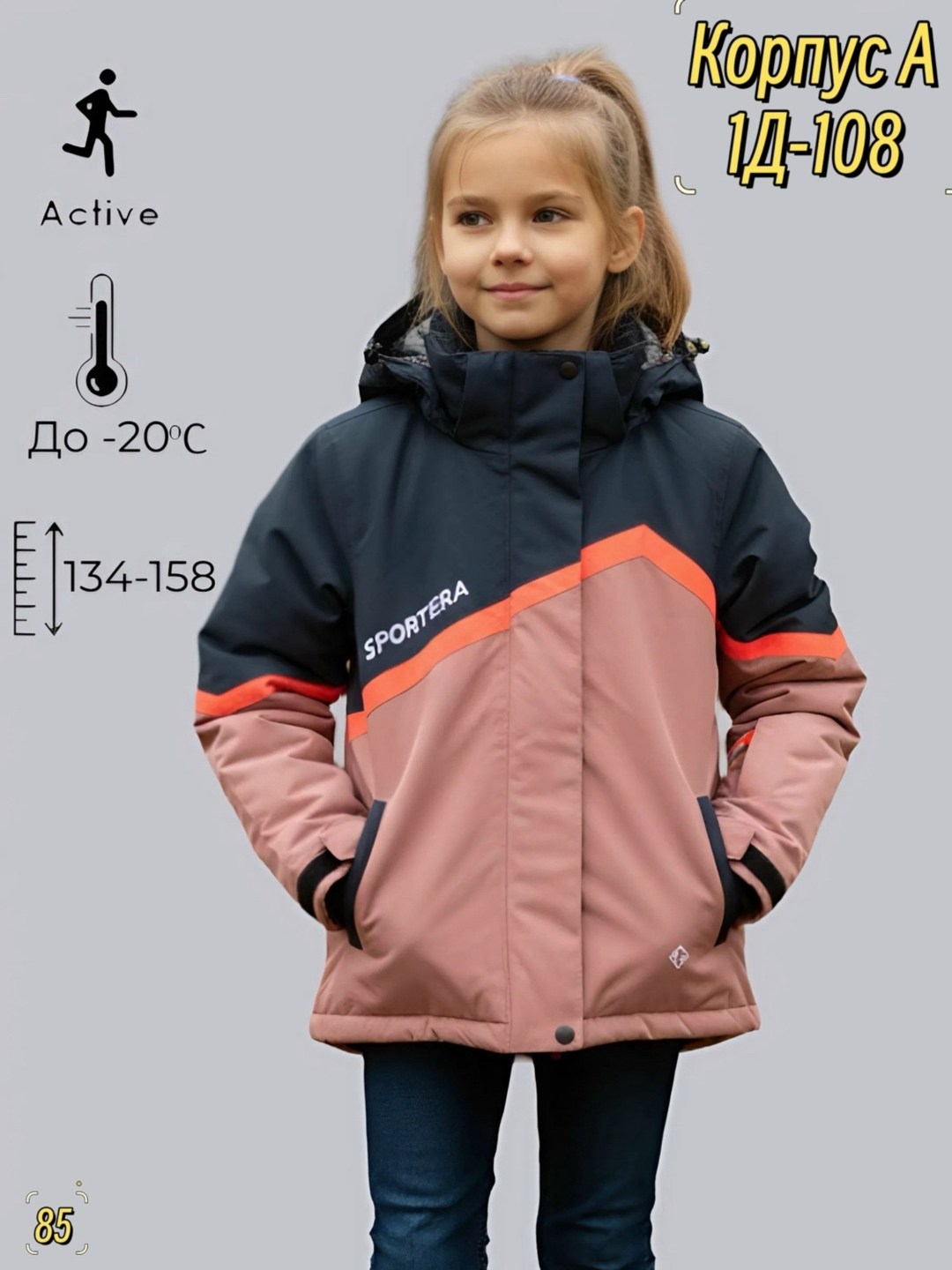 куртка демисезонная,куртка детский,горнолыжная куртка,теплая куртка,куртка