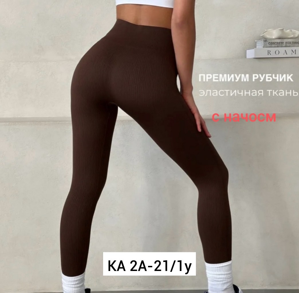 леггинсы женские спортивные в рубчик лосины для,бесшовные легинсы,легинсы женские,женские леггинсы,леггинсы в рубчик