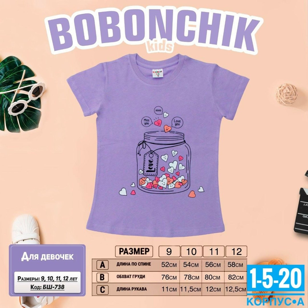 футболка для девочек,футболка для девочки bonito,детская футболка,малиновая футболка,детская футболка для девочки