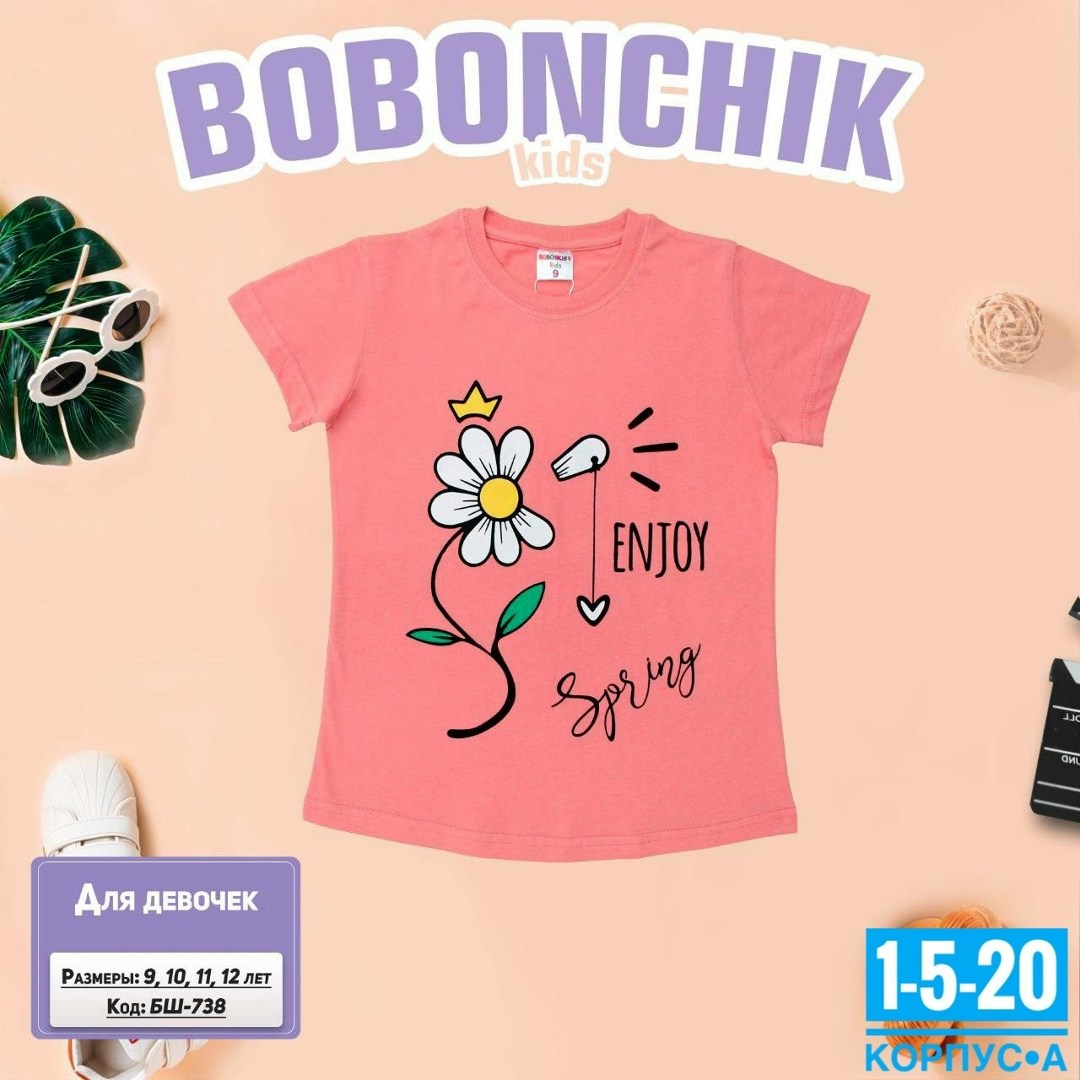 футболка для девочек,футболка для девочки bonito,детская футболка,малиновая футболка,детская футболка для девочки