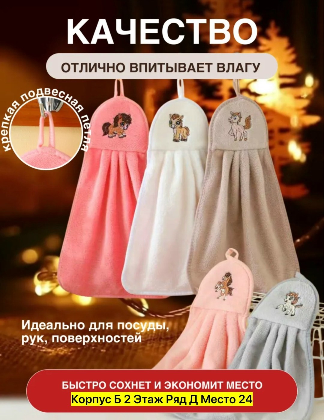 детские полотенца,полотенце кухонное из микрофибры подарок,полотенца для рук,полотенца для кухни,полотенца для детей