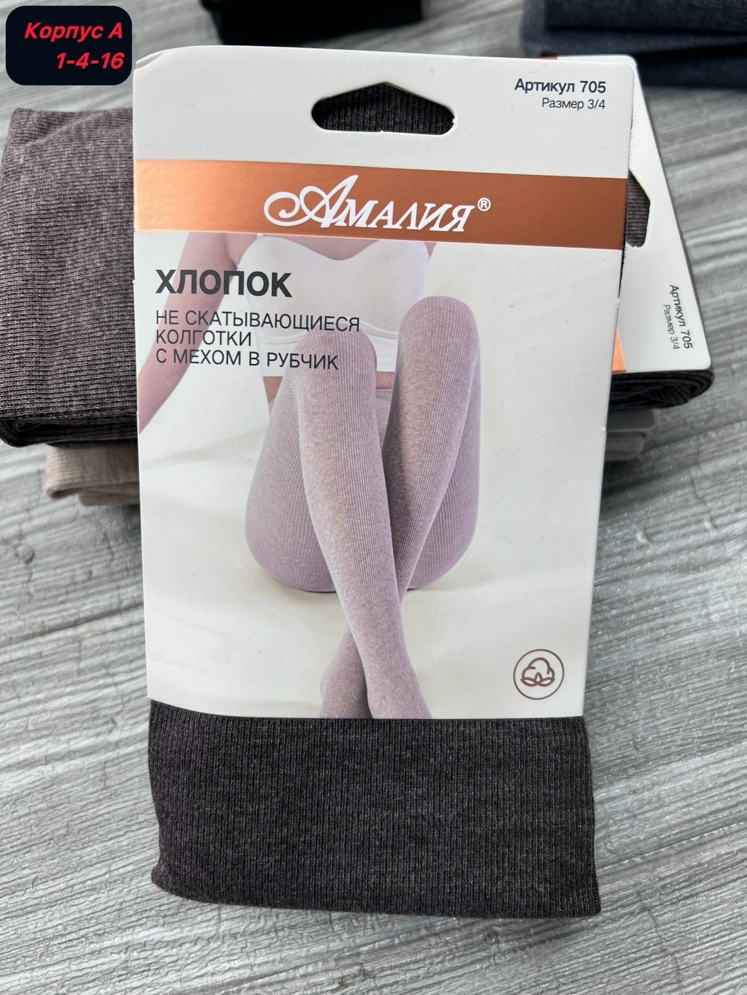 теплые кашемировые колготки,женские колготки,колготки кашемировые,колготки зувэй кашемировые,колготки хлопковые