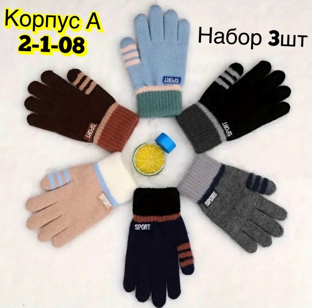 детские перчатки,перчатки детские для мальчика,вязаные перчатки,перчатки для мальчика,варежки и перчатки