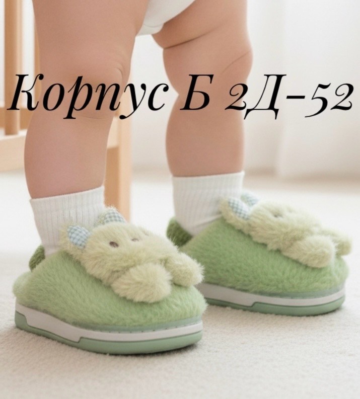 домашние тапочки теплые,домашние тапочки,тапочки теплые,детские тапочки,тапочки домашние детские