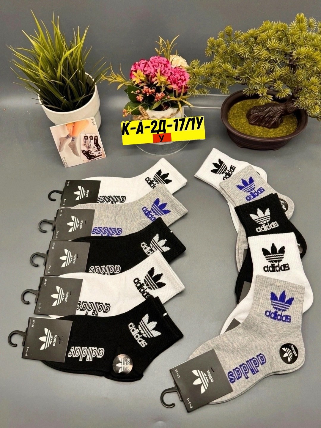 носки мужские,носки подростковая,комплект носки мужские,носки спортивные,комплект носков adidas
