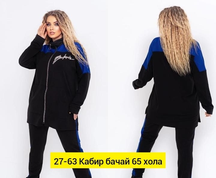 cпортивный костюм больших размеров,женские спортивные костюмы больших размеров,костюмы спортивные женские,костюм женский на флисе,cпортивный костюм теплый женский