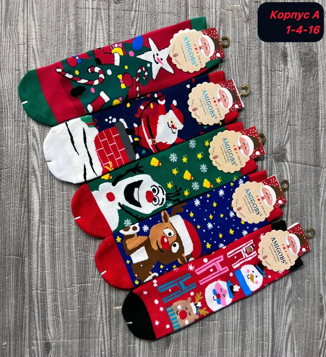 носки женские новогодние,набор новогодние носки,amigobs носки новогодние 10 пар,носки amigobs новогоднее,носки новогодние