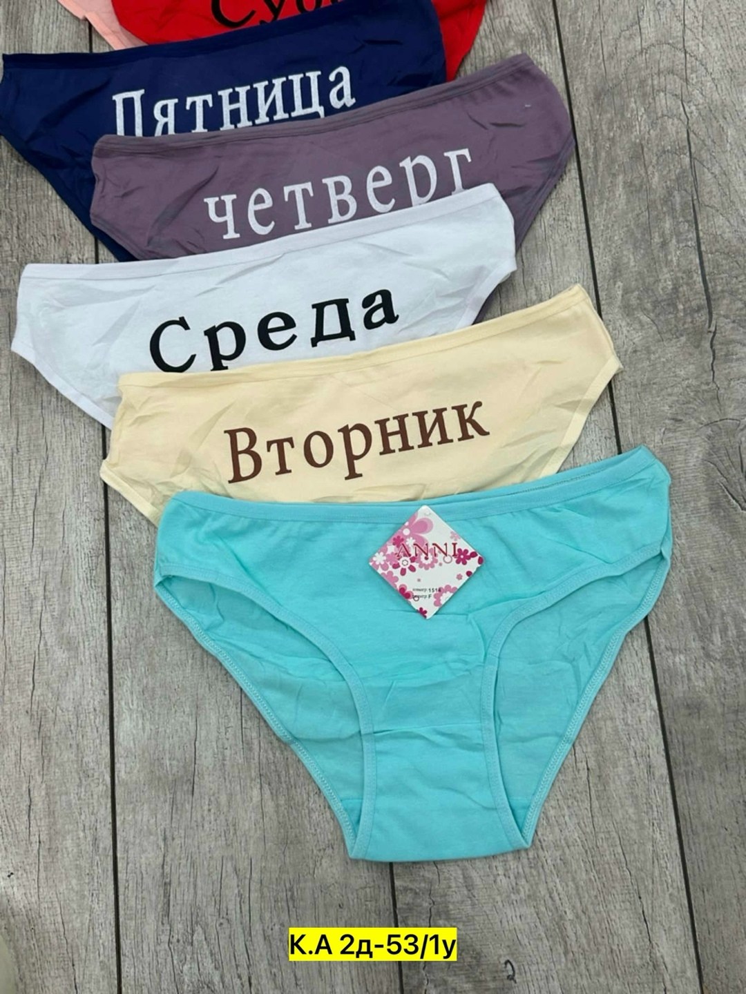 женские трусы неделька,трусы женские 7 шт,трусы хлопок женские,трусы женские 5 шт,трусы с днями недели женские