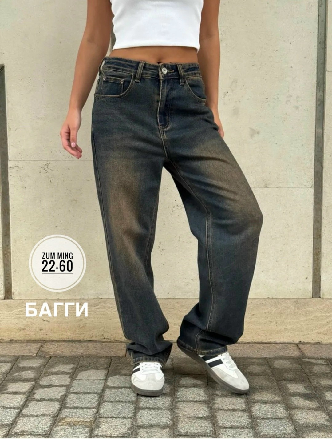 джинсы багги широкие,широкие джинсы,джинсы широкие женские,женские джинсы,джинсы брюки