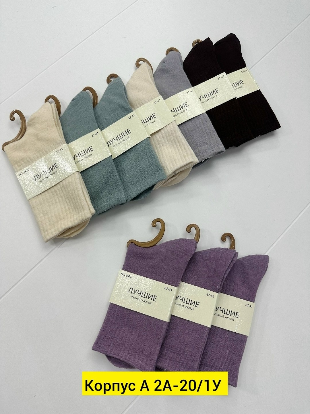 носки комплект,носки женские,носки turkan женские,женские носки набор,носки женские 10 пар