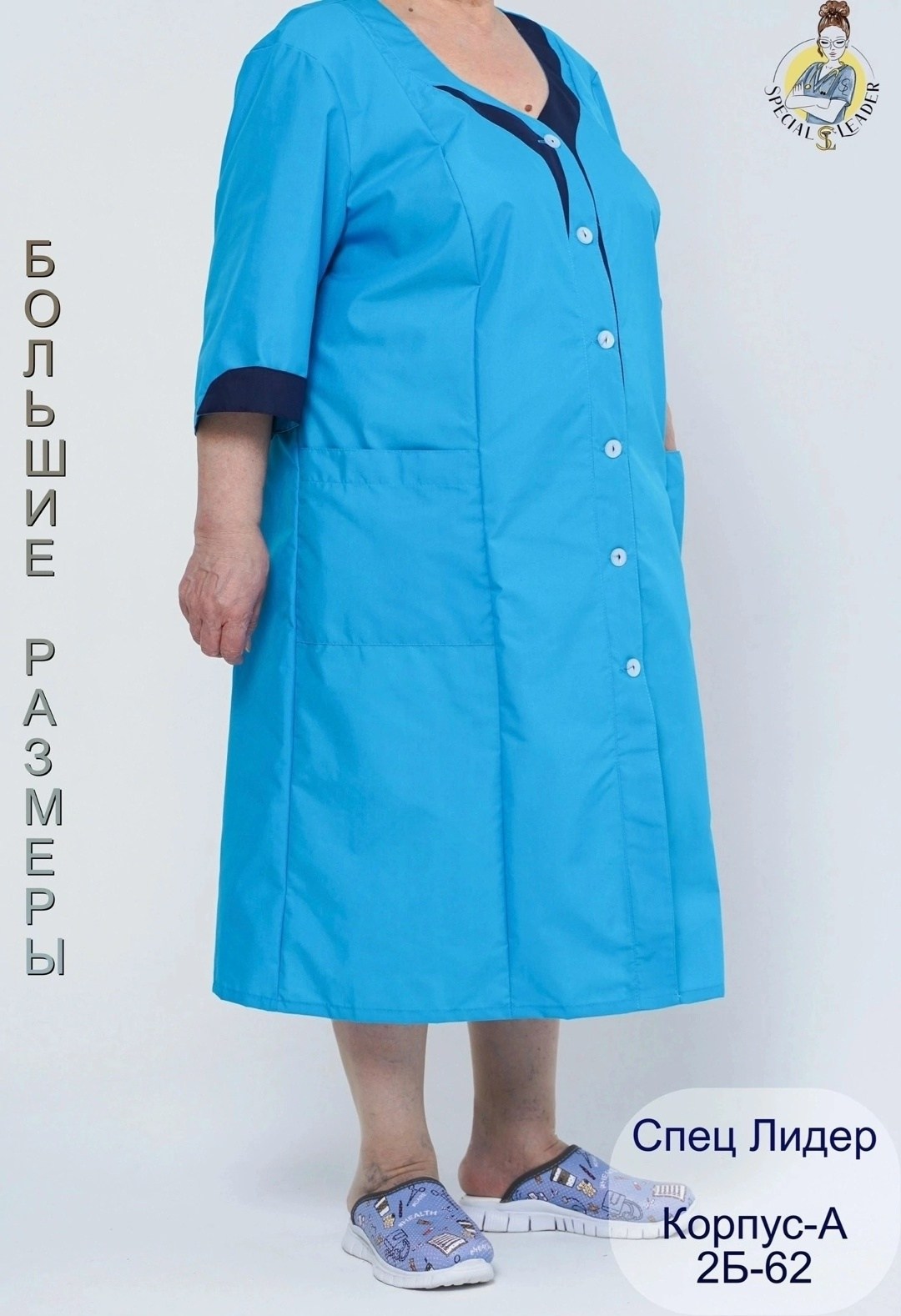 халат анна васильковый тиси,халат женский,спец одежда,халат женский большого размера,медицинские халаты женские
