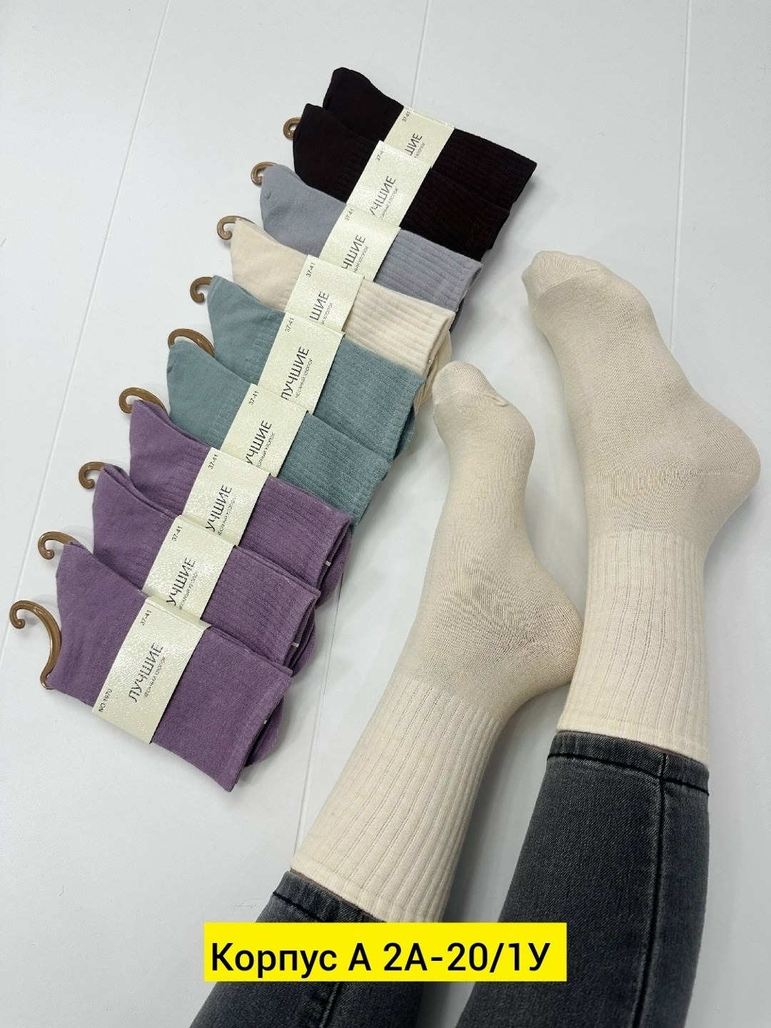 носки комплект,носки женские,носки turkan женские,женские носки набор,носки женские 10 пар