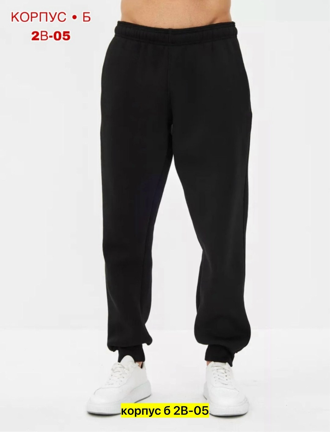 брюки спортивные,мужские спортивные брюки,джоггеры брюки,брюки спортивные утепленные джоггеры на флисе,мужские спортивные штаны