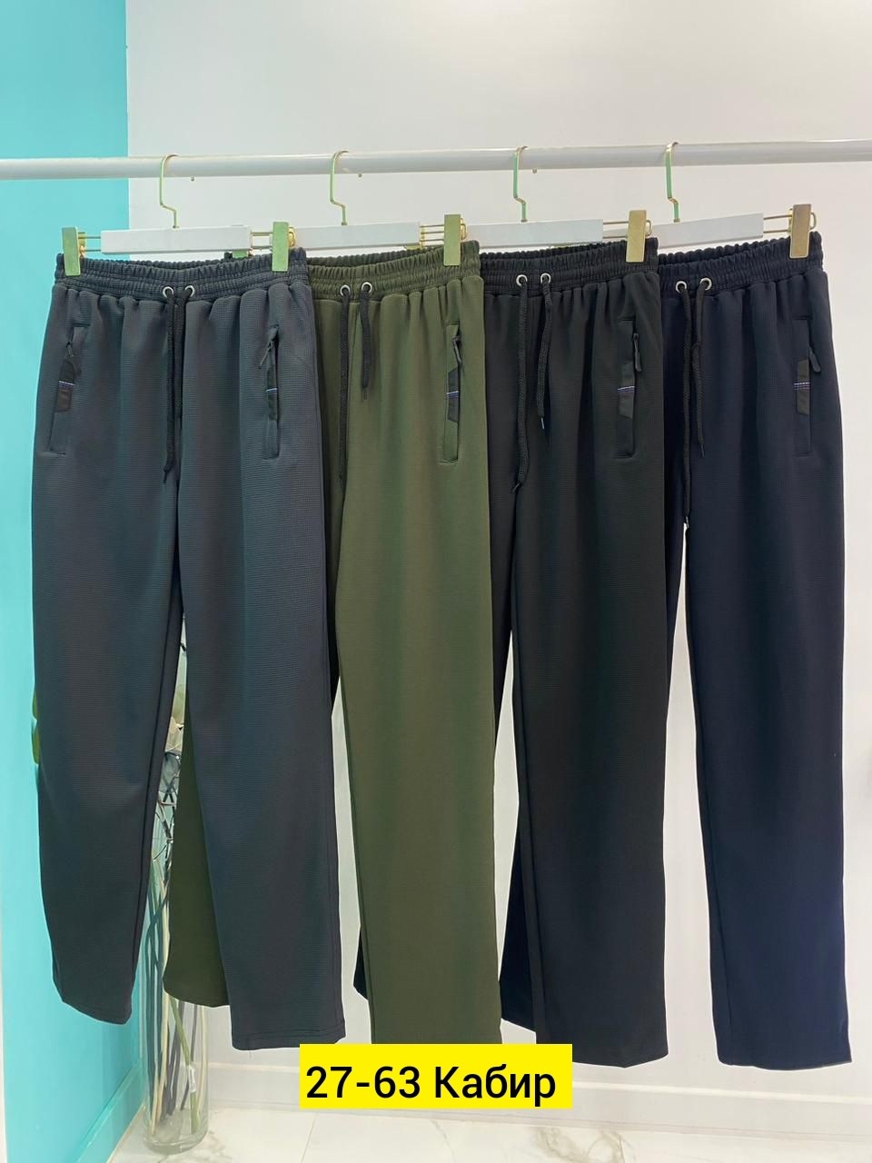 брюки классические,повседневные брюки,мужские брюки,спортивные штаны,брюки спортивные