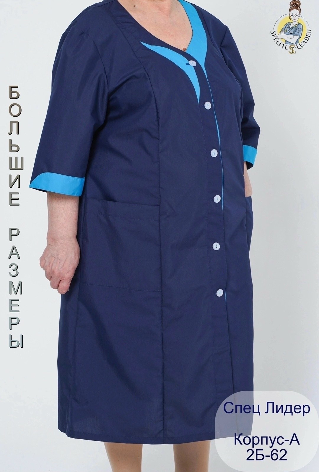 спец одежда,халат женский,халат рабочий женский,халат технолог женский,синий халат
