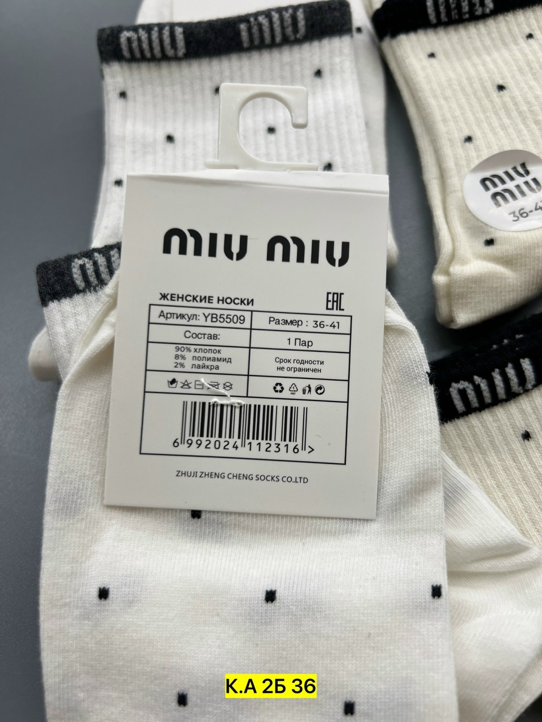 носки miu miu,комплект носки женские,комплект носков miu miu,носки женские,носки женские носки