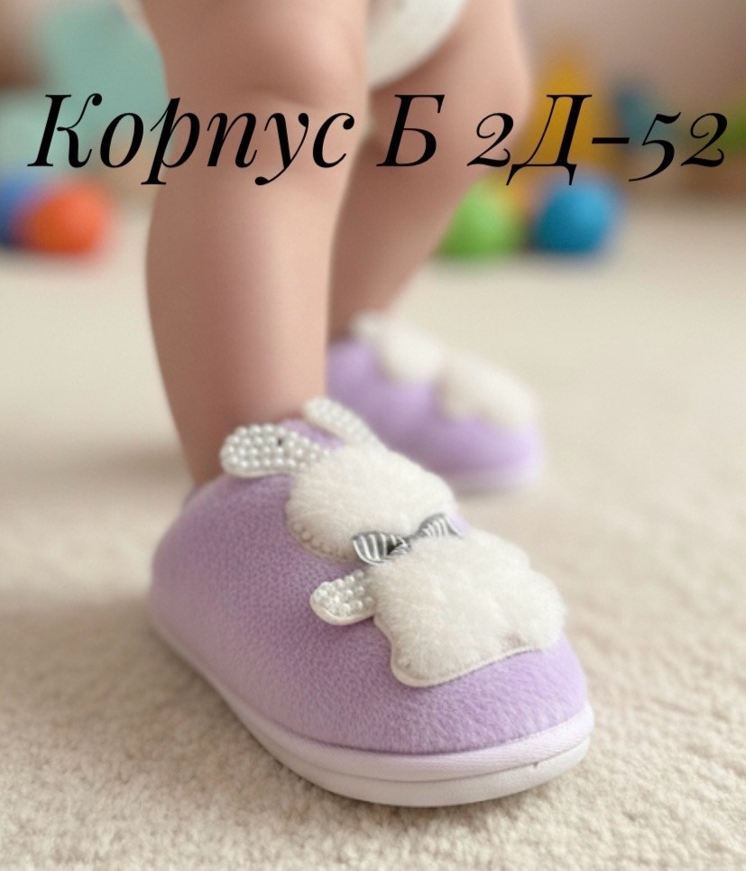 тапочки домашние,тапочки домашние женские,детские домашние тапочки,тапочки для девочек,тапочки для девочек мягкие