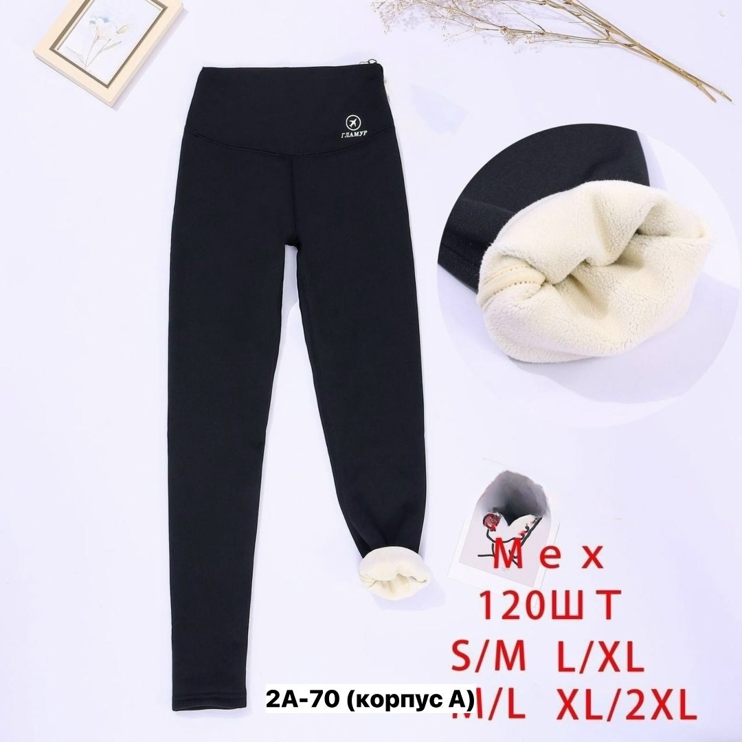 женские легинсы,легинсы и лосины,леггинсы с мех,легинсы,лосины женские
