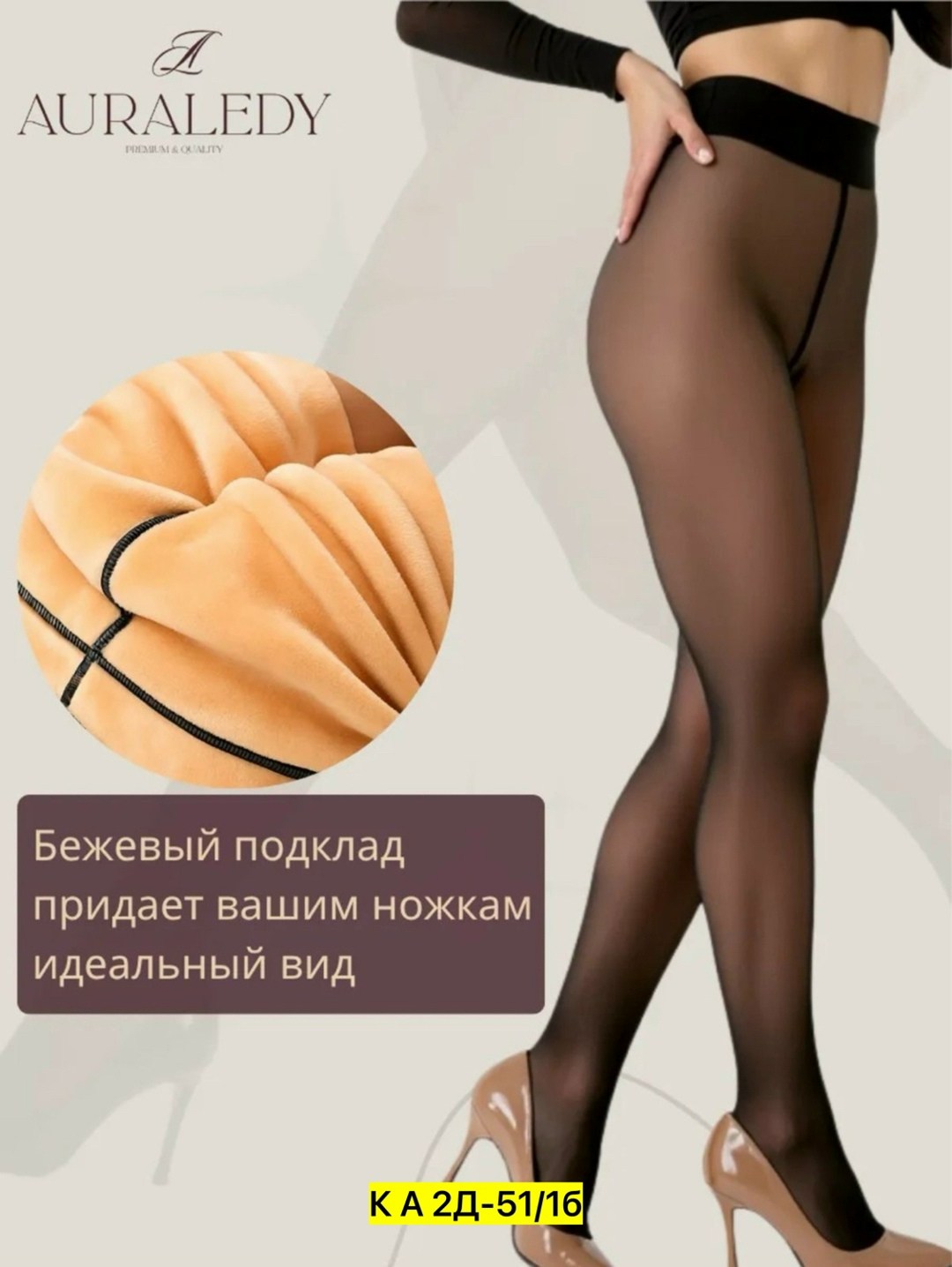 колготки чулки,женские колготки,колготки женские зимние,девушка стиль,колгот женские