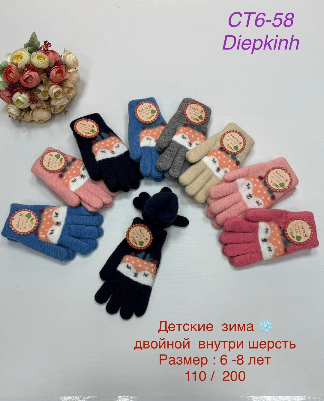 перчатки детские,перчатки теплые детские,детские зимние перчатки,перчатки детские варежки,перчатки для детей