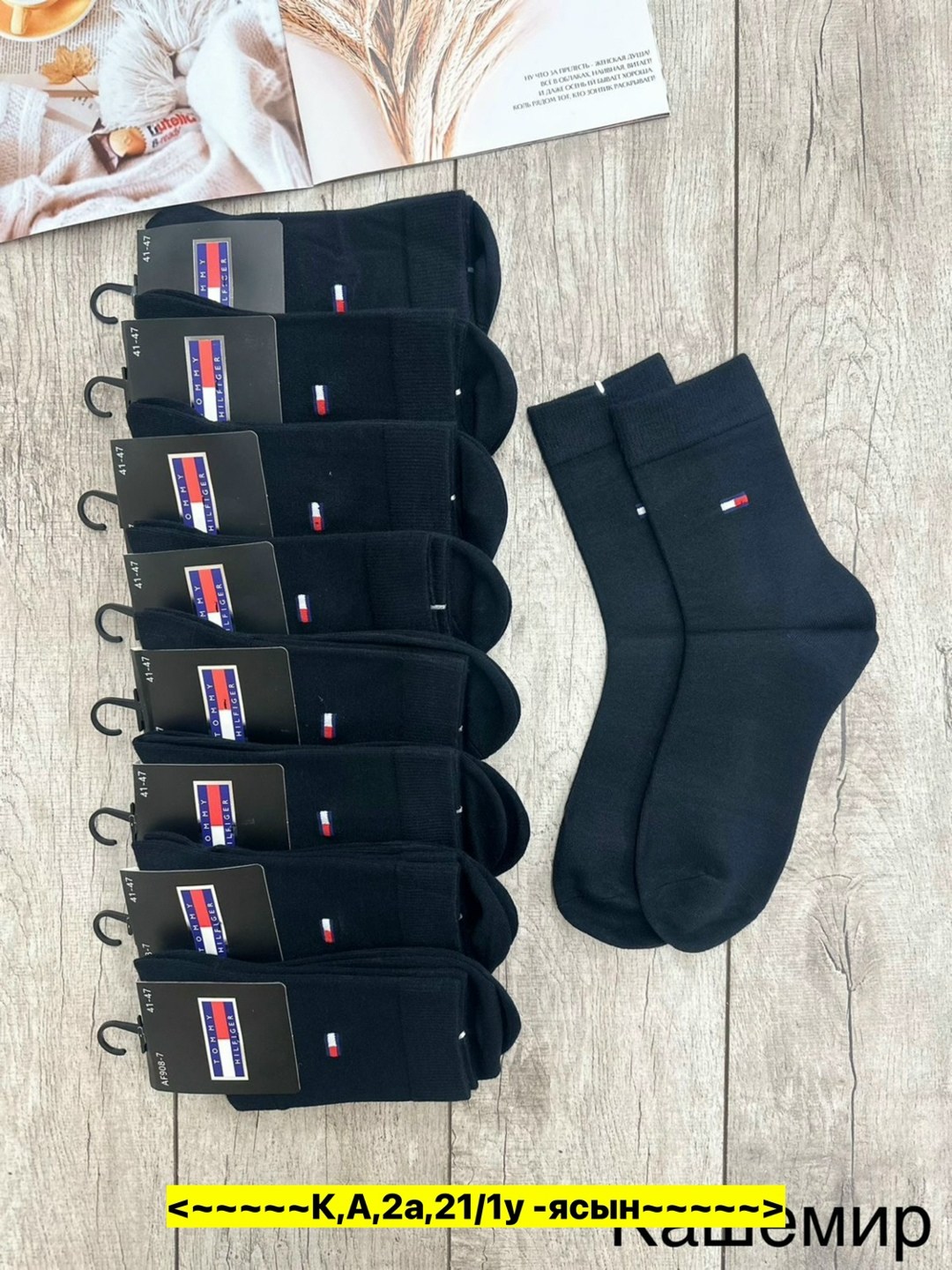 носки мужское,брендовые мужские носки,комплект носки мужские,фирменные носки мужские,носки tommy hilfiger