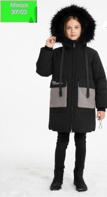 Верхняя одежда