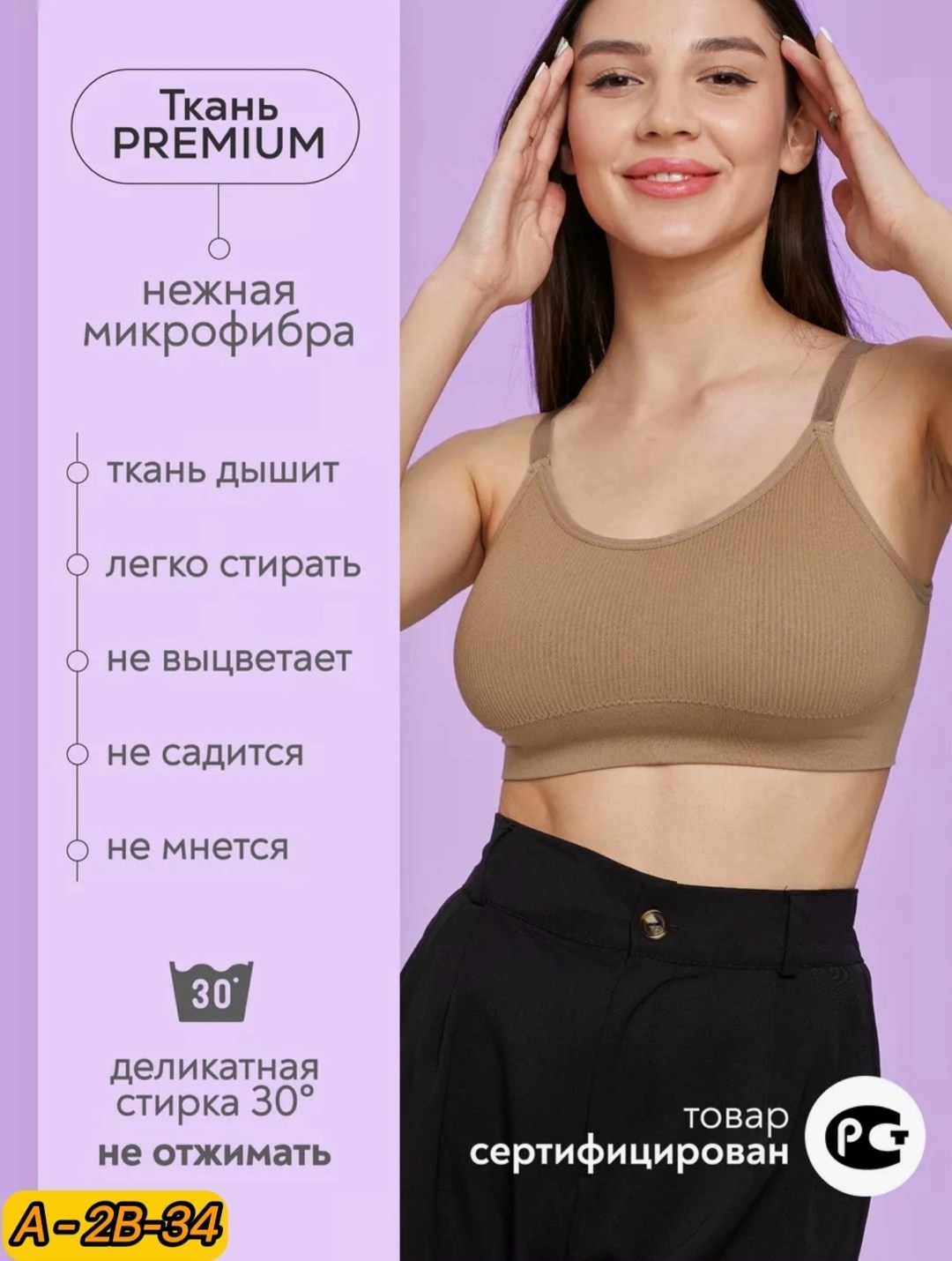 бюстгальтер для кормления бесшовный,поддержка груди,бюстгальтер для беременных,бесшовный бюстгальтер для беременных и кормящих,майка укороченная для кормящих женщин фэст