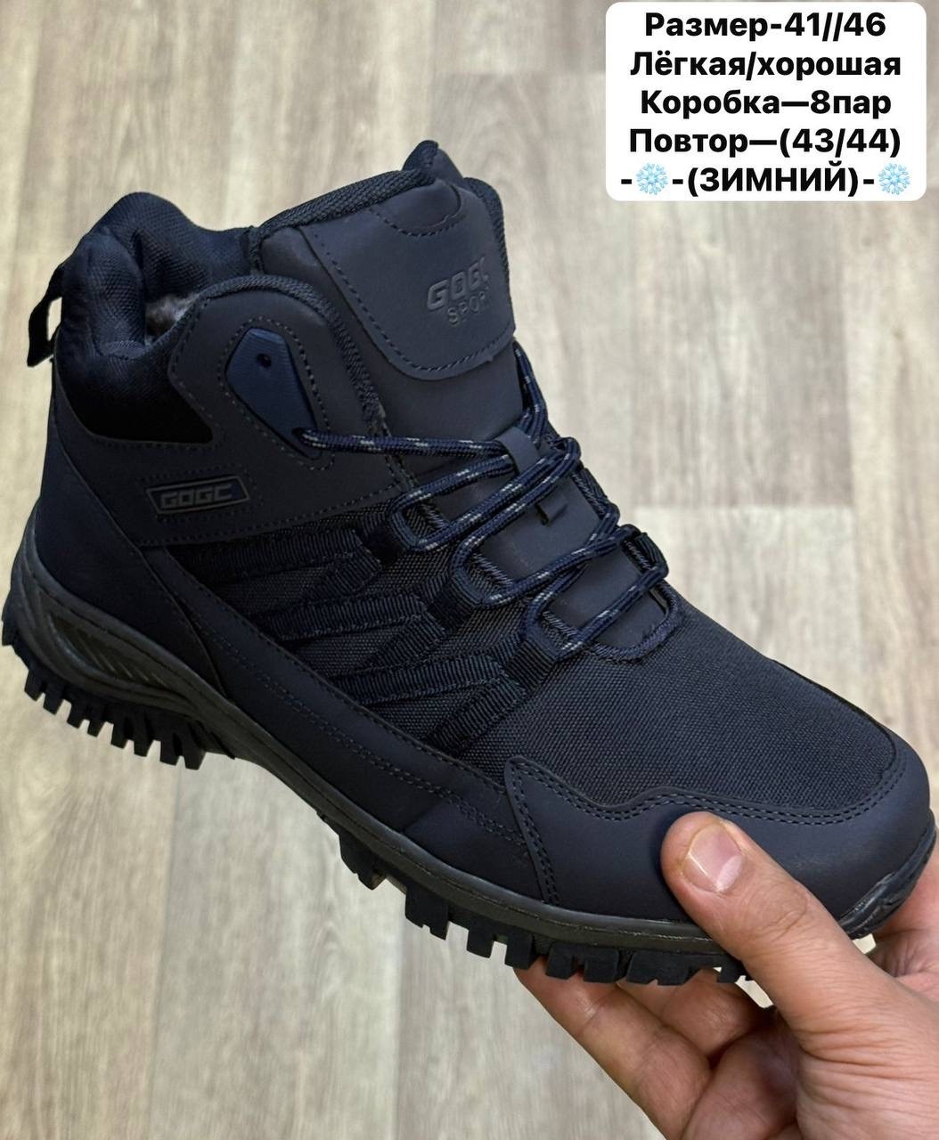 мужские зимние кроссовки,мужские зимние ботинки,зимние кроссовки, мужская зимняя,зимние кроссовки коламбия