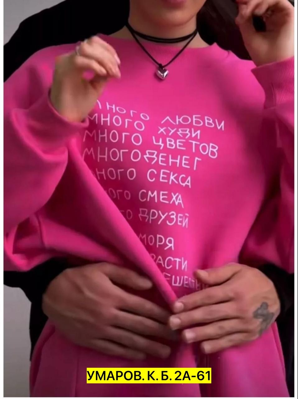 свитшот женская,розовый свитшот,брендовые свитшоты,кофта женская свитшот,свитшот кофта