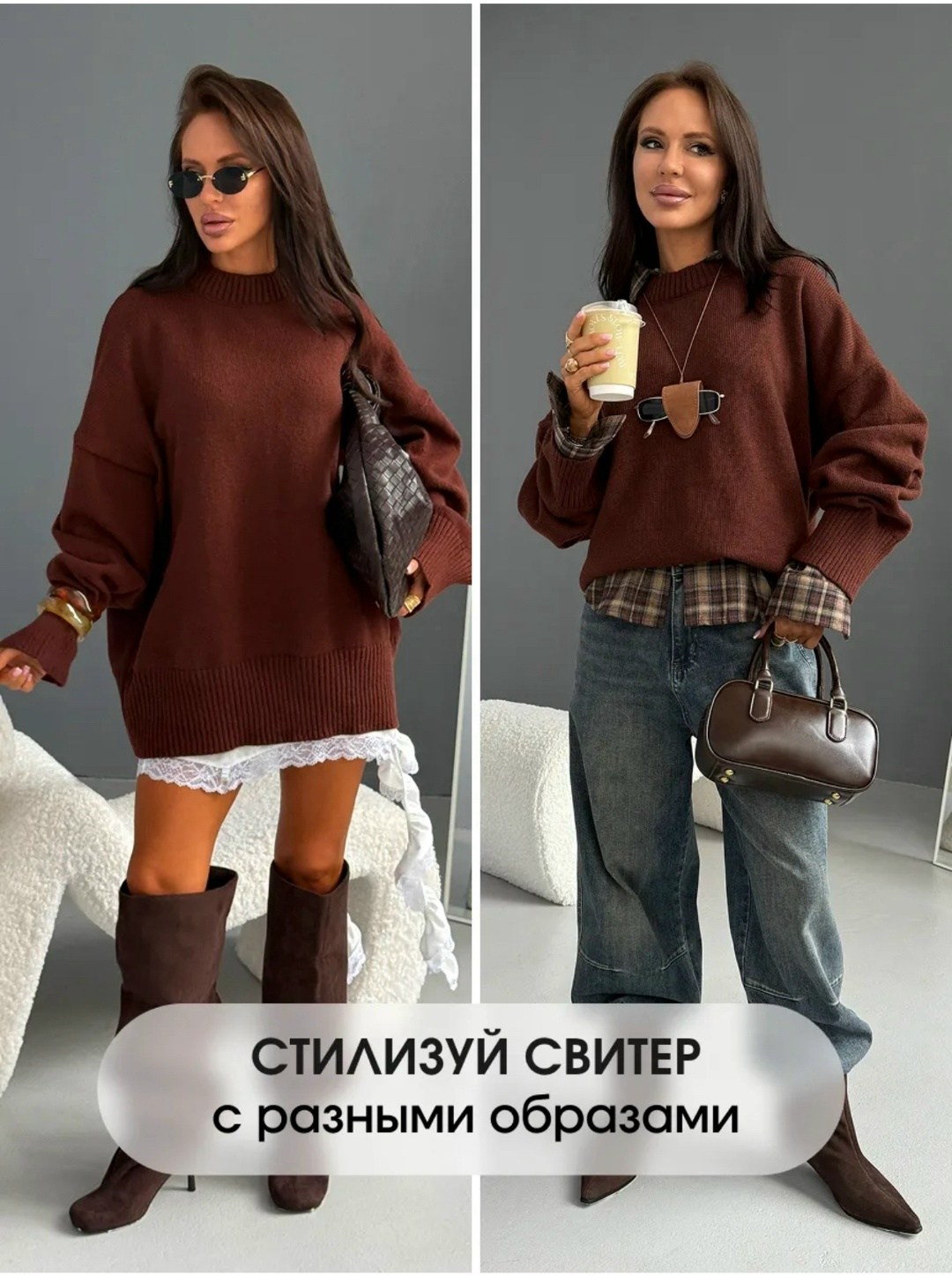 женский свитер оверсайз,стильная кофта,свитер оверсайз удлиненный,кофта женская,образ со свитером