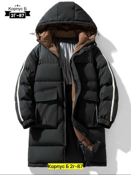 Верхняя одежда