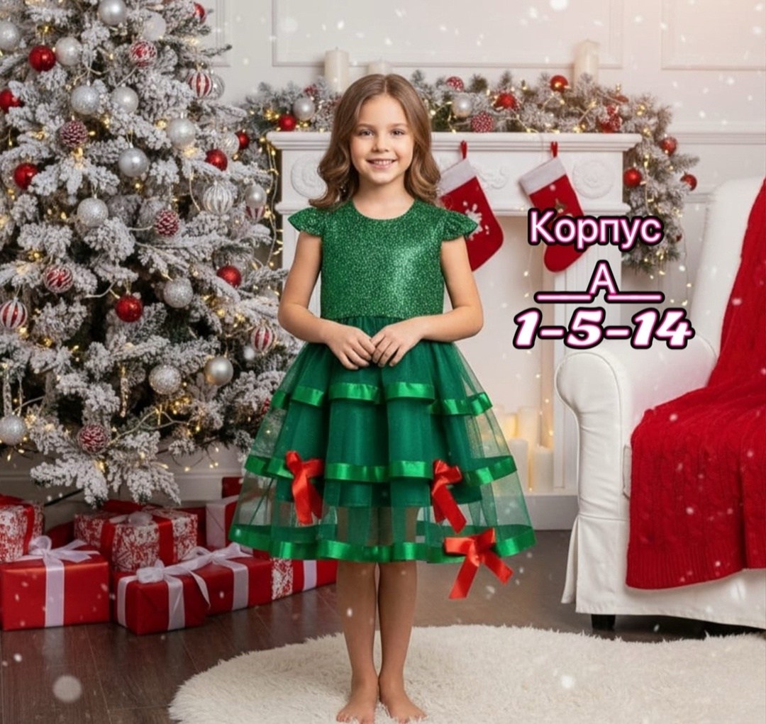 платье елочка,платье елочка для девочки,платье новогоднее,новогоднее платье для девочек,нарядное платье
