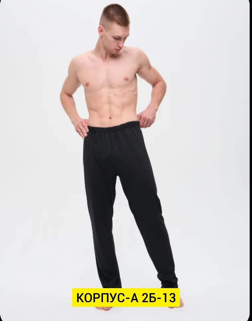 трико мужские,брюки мужские,кальсоны мужские,подштанники мужские,термобрюки мужские