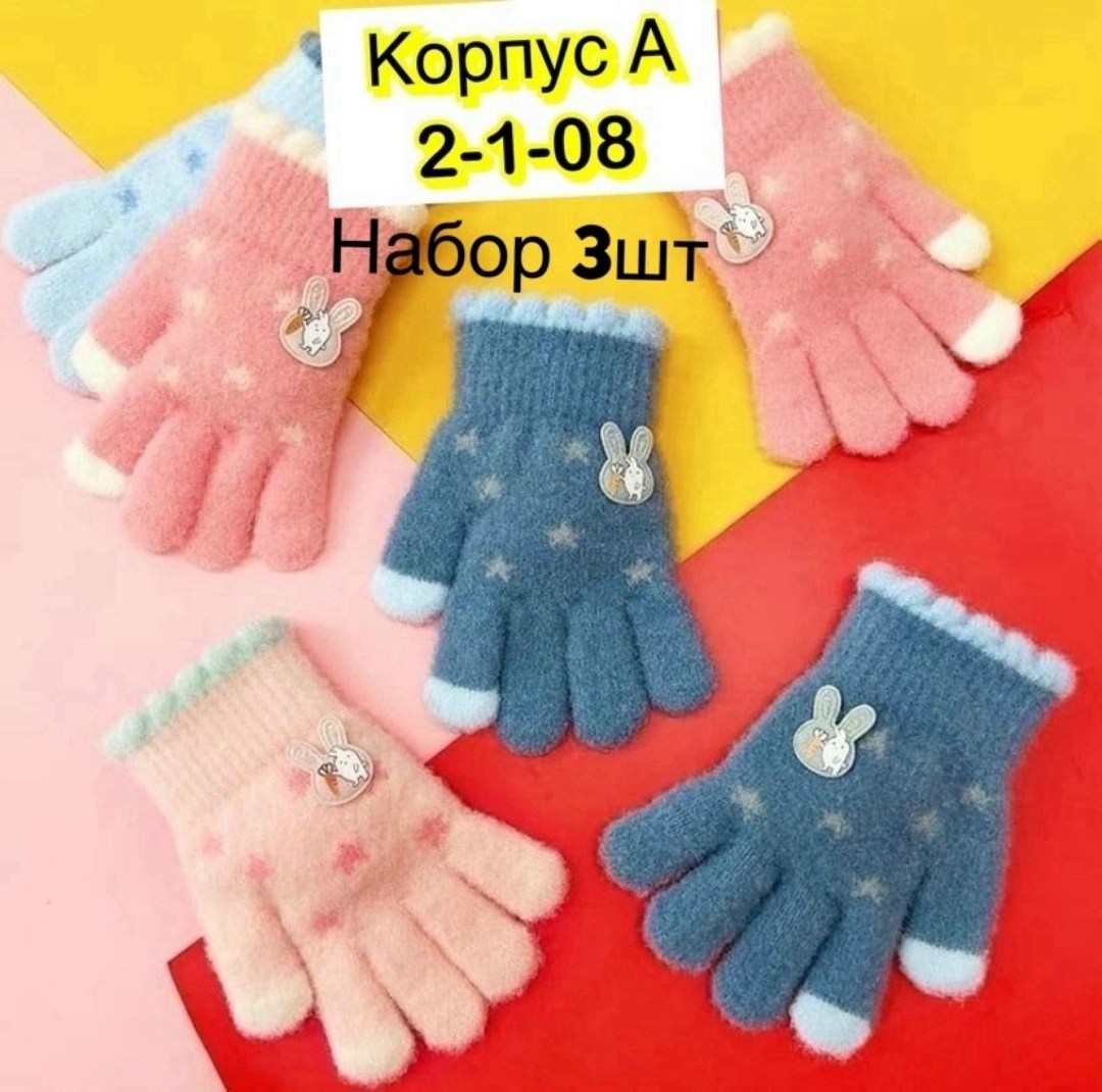 теплые перчатки,носки зимние теплые,женские варежки,варежки зимние женские,плюшевые варежки