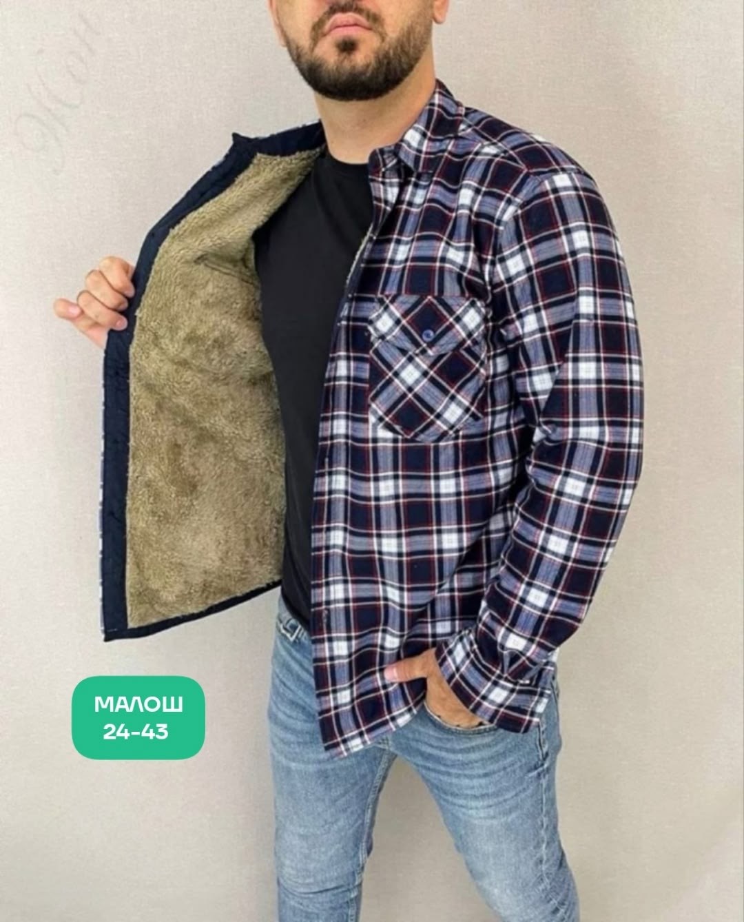 рубашка теплая на флисе,мужская клетчатая рубашка,рубашка с мехом,рубашки мужские модные,теплая рубашка