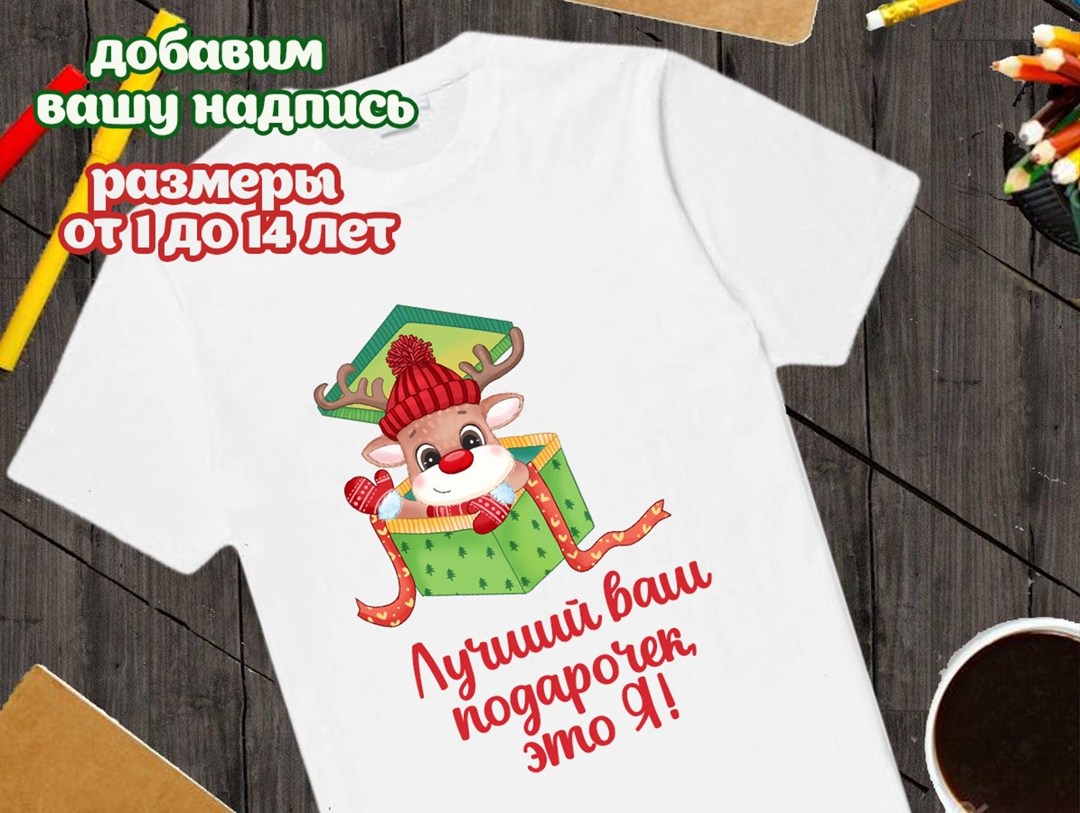 детские новогодние футболки,новогодние футболки,футболка новогодняя детская,футболка снегурочка,футболка с новогодним принтом