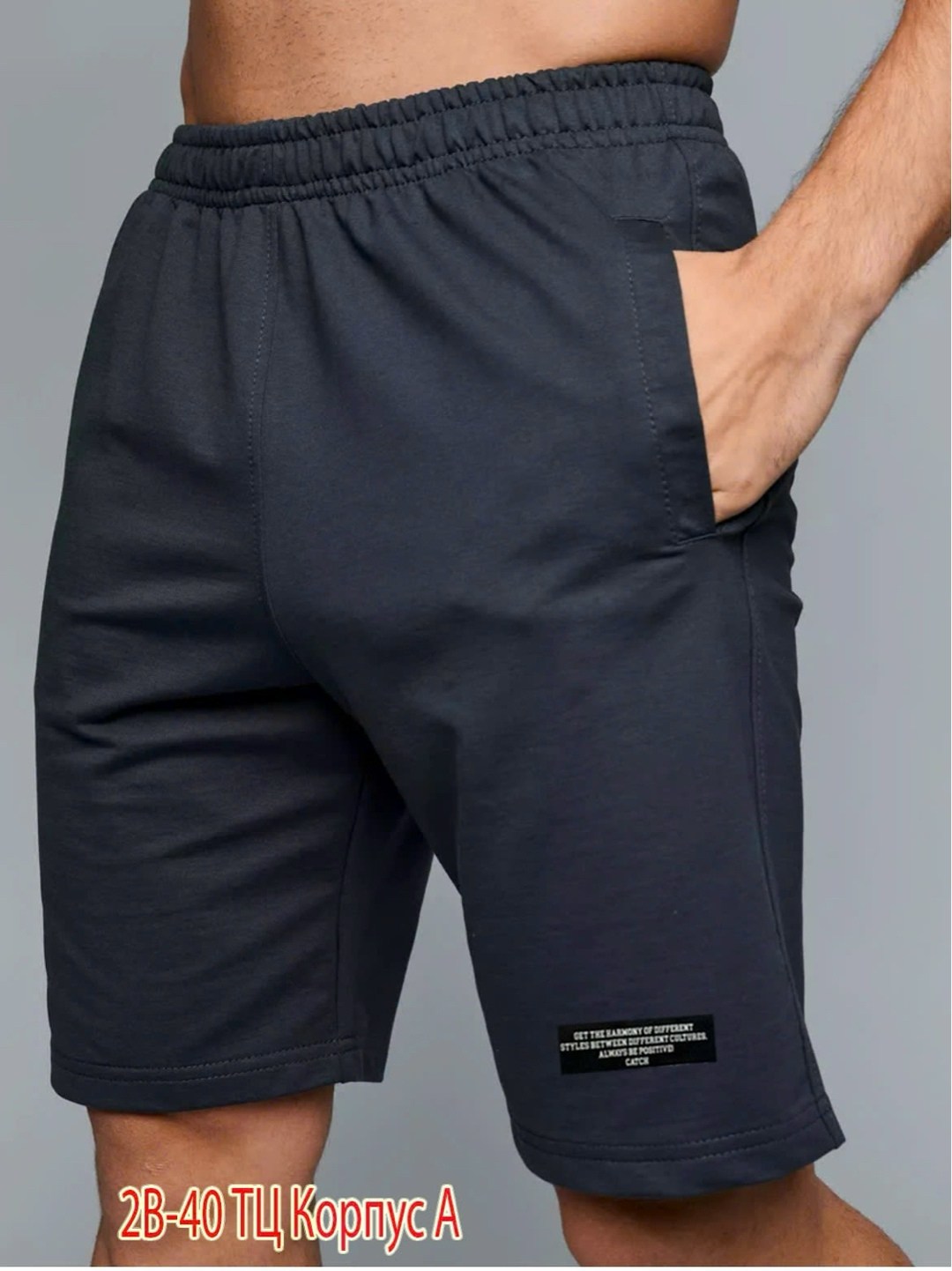 шорты мужские,шорты мужские летние,шорты мужские спортивные,шорты повседневные,шорты мужские укороченные