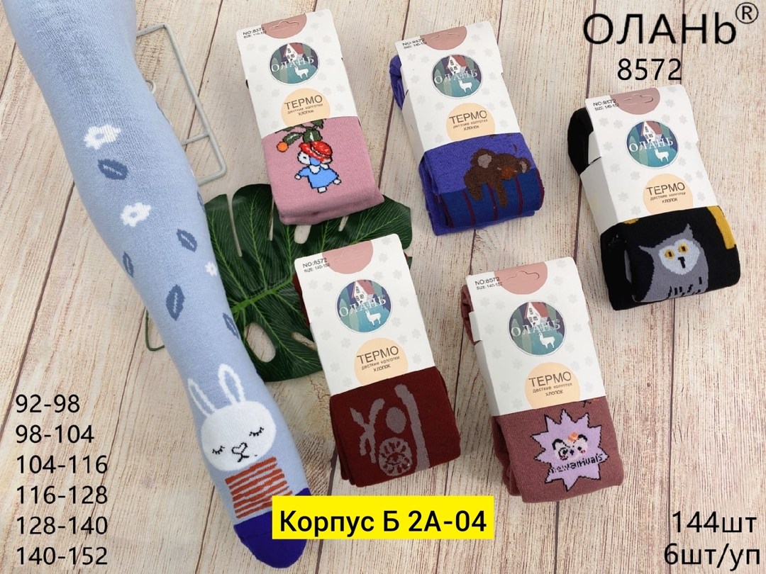 детские колготки,детские колготки махровые,колготы детские,колготы,колготки для девочек