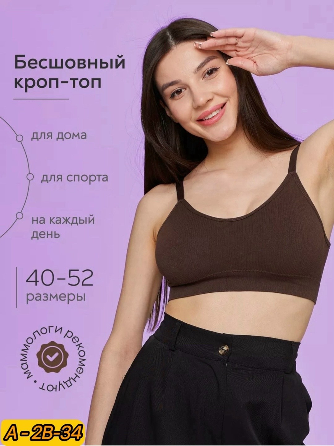 бюстгальтер для кормления бесшовный,поддержка груди,бюстгальтер для беременных,бесшовный бюстгальтер для беременных и кормящих,майка укороченная для кормящих женщин фэст