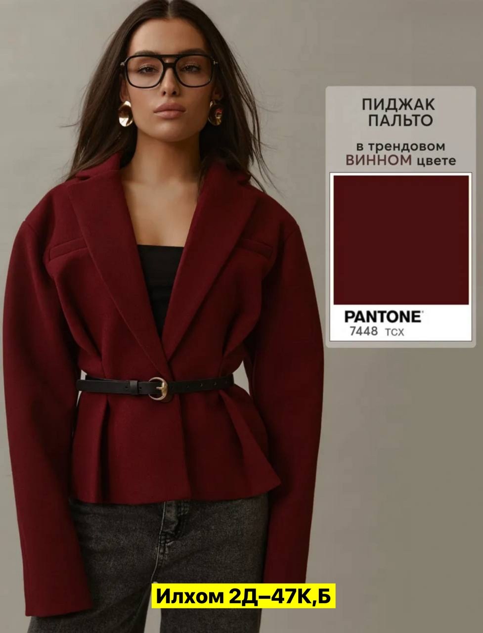 жакет,жакеты и пальто,приталенный жакет,жакет женские,пиджак женский