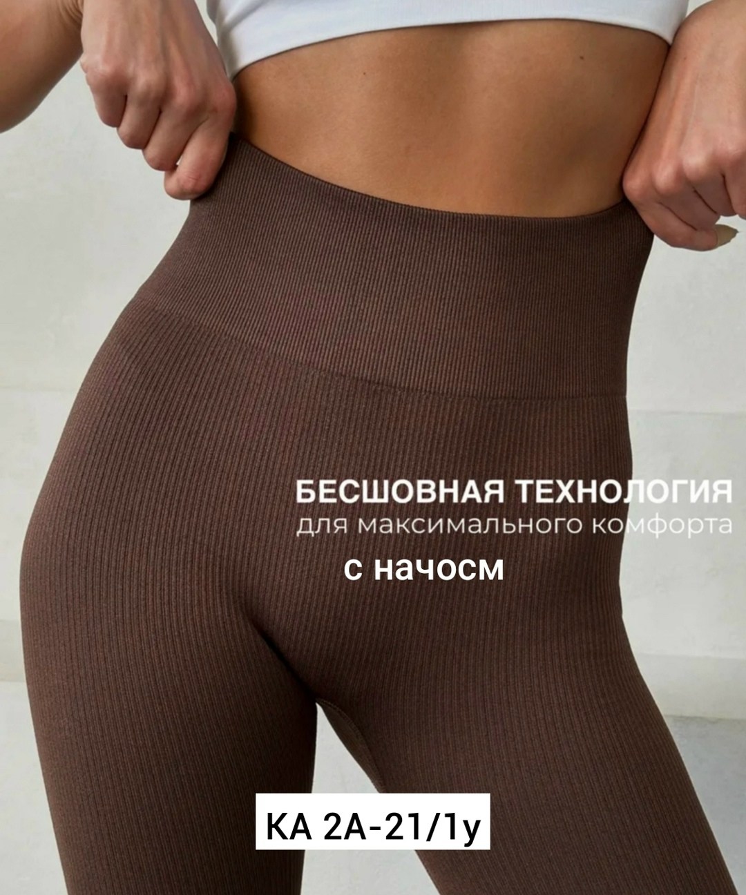 леггинсы женские спортивные в рубчик лосины для,бесшовные легинсы,легинсы женские,женские леггинсы,леггинсы в рубчик