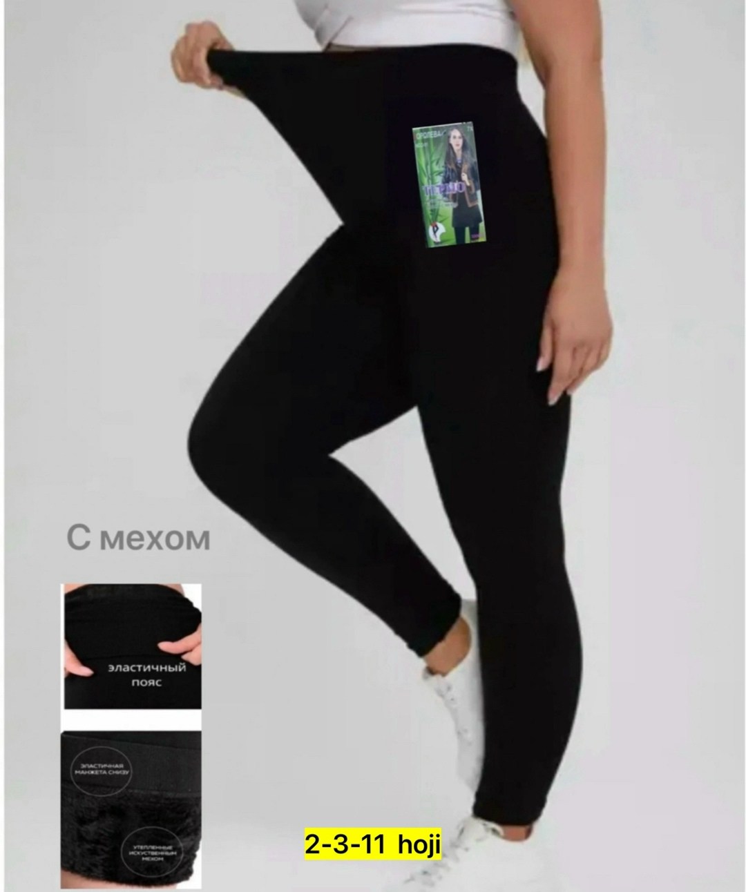 легинсы женские,леггинсы с мех,утеплённые легинсы,зимние легинсы,леггинсы утепленные на меху